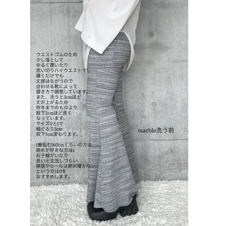 NO.103  BELL PANTS RIB <マーブル>