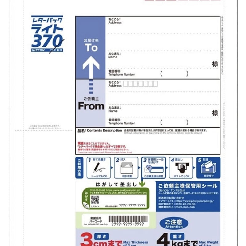 レターパックライト送料追加分 | .Ray..