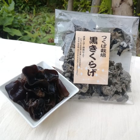 黒きくらげ 50g