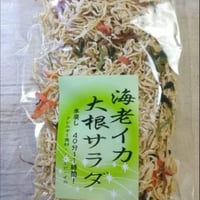 海老イカ大根サラダ 90g