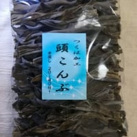 頭こんぶ 288g