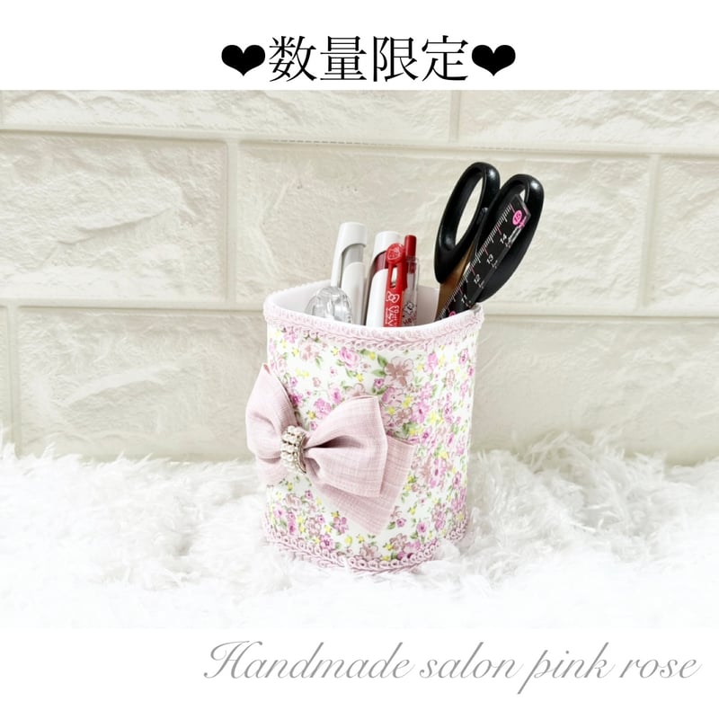 ファブリックデコレーション ❤︎ペン立て❤︎ | Handmade salon pink rose