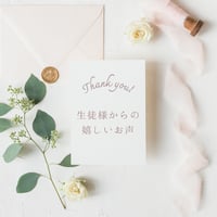受講に迷ったら参考に♡生徒様の声♡