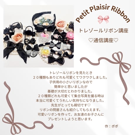 受講に迷ったら参考に♡生徒様の声♡