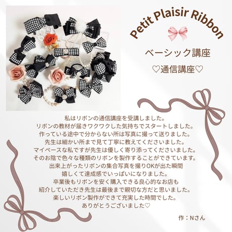 受講に迷ったら参考に♡生徒様の声♡