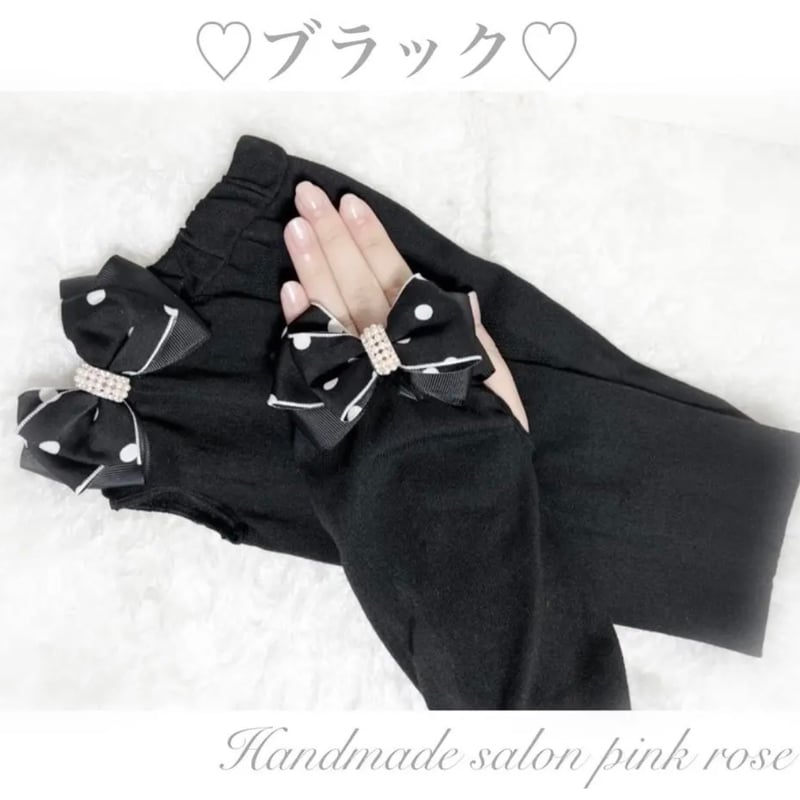 ハンドメイド♡アームカバー♡お問い合わせページ