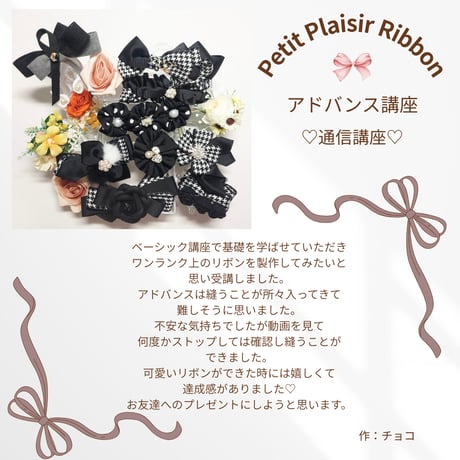 受講に迷ったら参考に♡生徒様の声♡