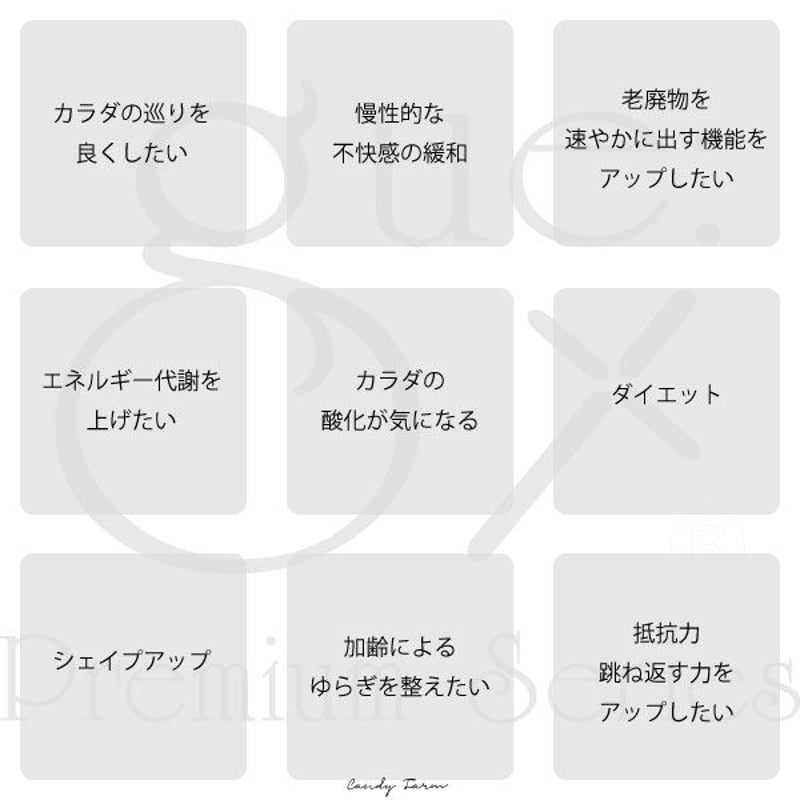 ギュープレミアム サプリメント 3箱 プレゼント付き！【100日 