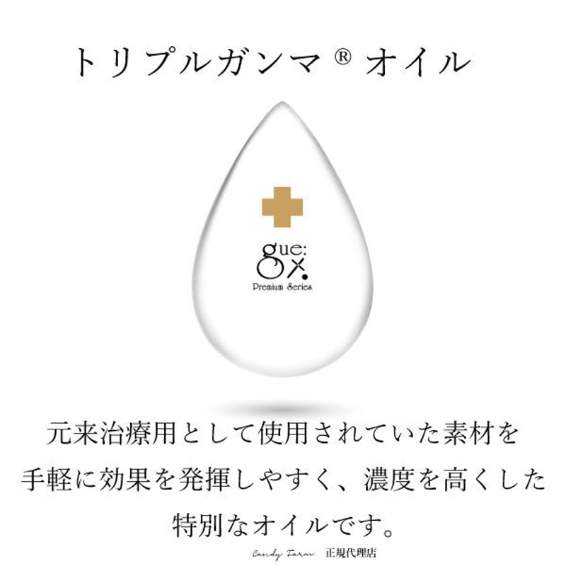 ギュークレンジングオイル 150ml