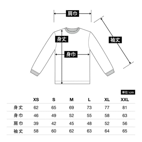 ROUND AND ROUND1 LONG SLEEVE
