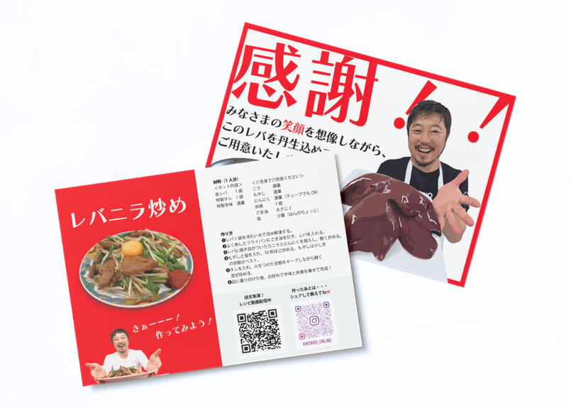 6月発送分完売御礼】金レバのレバニラキット 3人前セット（特製タレ