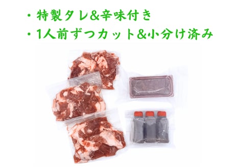 【7月分完売御礼】金ハラミのハラミニラキット 3人前セット（特製タレ・辛味付き / カット済み）※予定数がなくなり次第終了