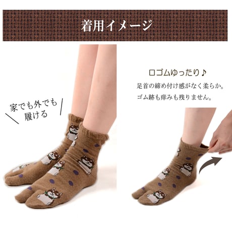 【カシミヤ混】“アニマル柄” 足袋ソックス 色柄おまかせ5足組