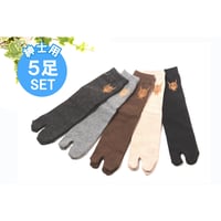 【カシミヤ混】“ふくろう柄” 紳士 足袋ソックス ５足組