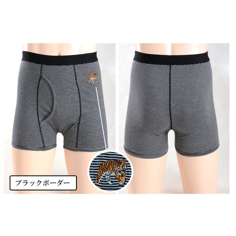 【給水量15cc】トラ刺繍入り軽失禁トランクス　ボーダー２枚組