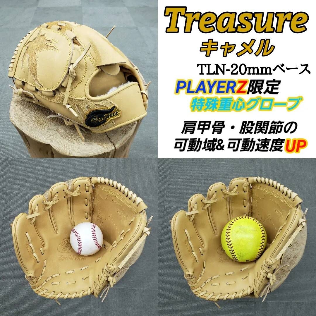 トレジャー treasure 硬式外野用グラブグローブ キャメル 限定品