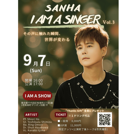 【VIP TICKET】東京ライブ 25年9月7日【Sanha I AM A SINGER Vol.3】