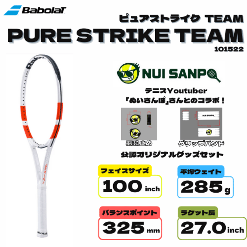 ピュアストライク pure strike 100 グリップ 2 Babolat Pure