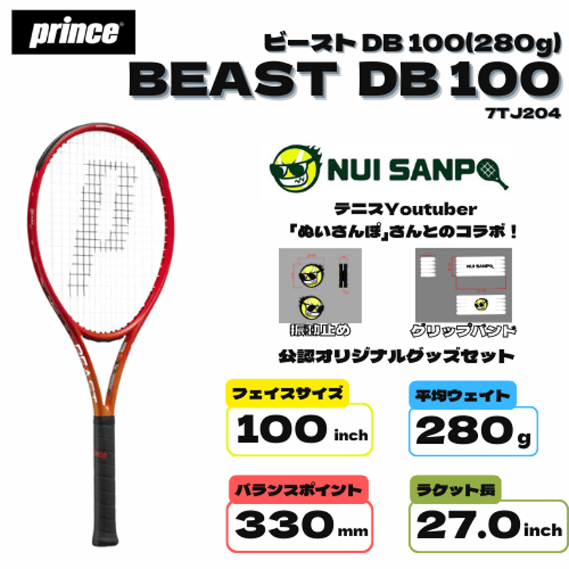 ぬいさんぽコラボ】BEAST DB 100(280g) | NEST ぬいさんぽコラボ】BEAST DB 100(280g) | NEST