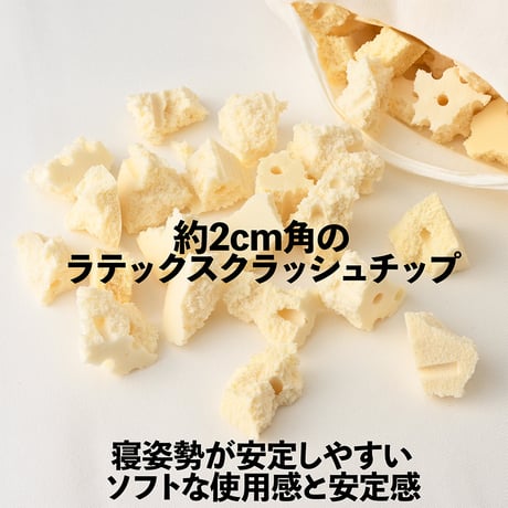 チップピローSサイズ