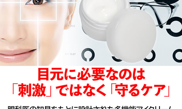 ささない整顔バリ ｜ 目と目元のリカバリーツール KAOYOMIのオンライン