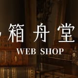 札幌占い箱舟堂