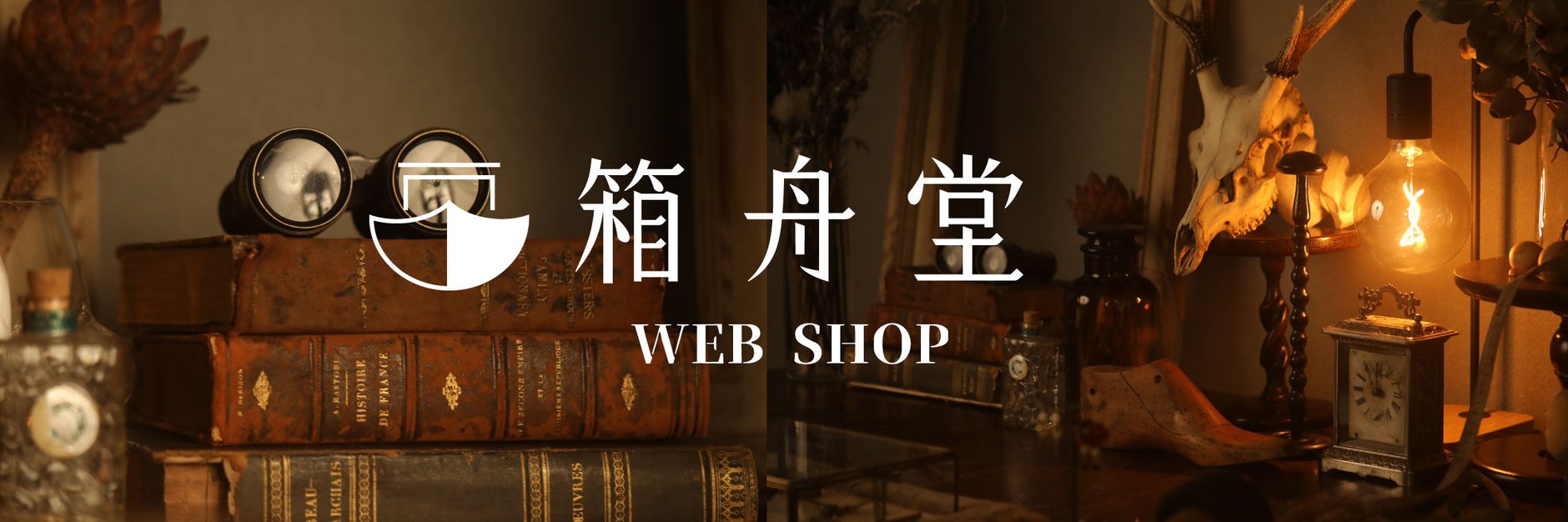 札幌占い箱舟堂