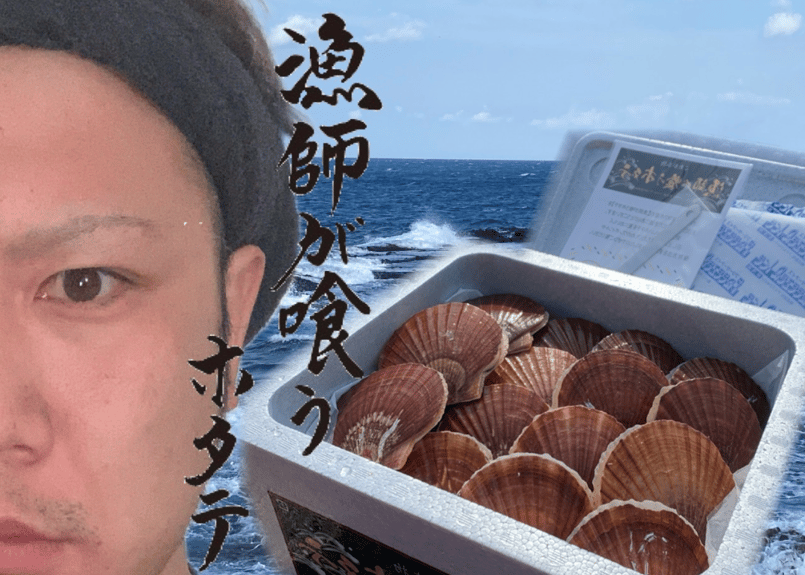 これが本物!漁師が喰うホタテ【1㎏】ヘラ付 | 山六水産 これが本物!漁師が喰うホタテ【1㎏】ヘラ付 | 山六水産