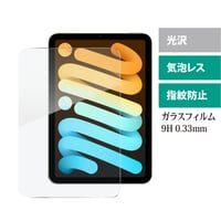 iPad mini（第7・6世代）対応 ガラスフィルム