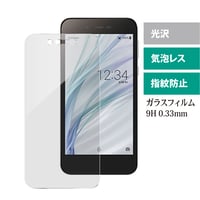 シャープ AQUOS Sense Basic 702SH対応 ガラスフィルム