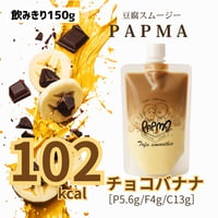 チョコバナナ