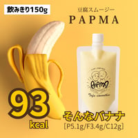 そんなバナナ