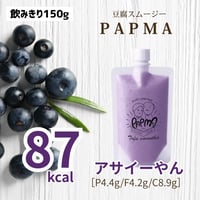 アサイーやん