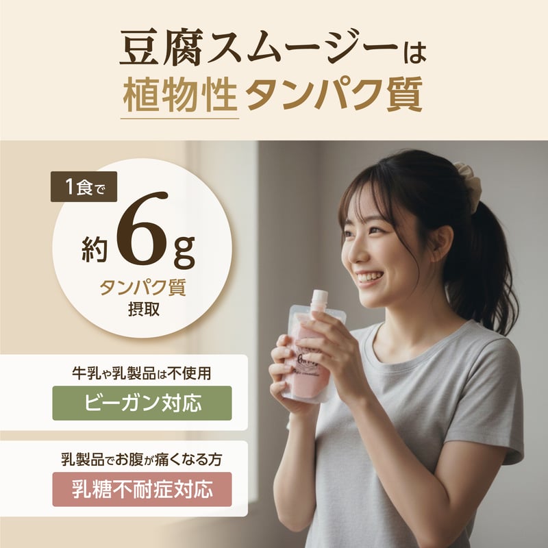 ☆NEW☆めっちゃ抹茶 | 豆腐スムージー PAPMA [パプマ]