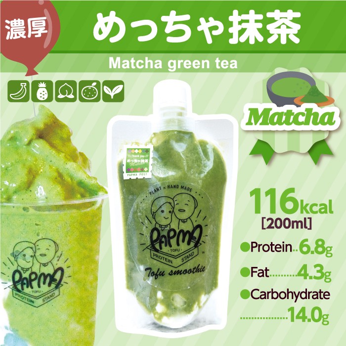 紅葉 select5 | 豆腐スムージー PAPMA [パプマ]