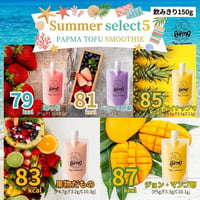 SUMMER select5