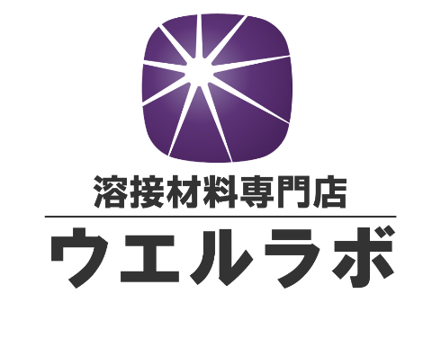 溶接棒・溶接機材の通販サイト　溶接材料専門店　ウエルラボ