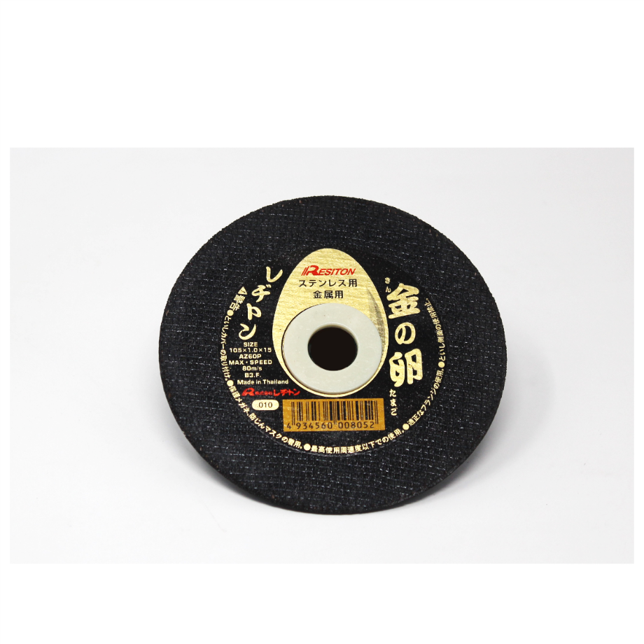 在庫品】レヂトン 切断砥石金の卵105*1.0*15 AZ60P 1011050701 在庫品】レヂトン 切断砥石金の卵105*1.0*15 AZ60P 1011050701