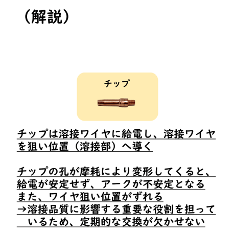〔問9〕溶接クイズ