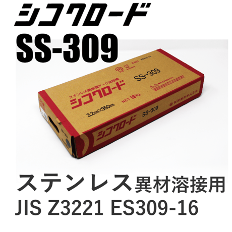 【送料無料・在庫品】シコクロードSS-309 φ3.2×350㎜10kg