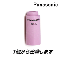 【5営業日以内に出荷】パナソニック TIG ノズルNo.10 TGN01674（1個）