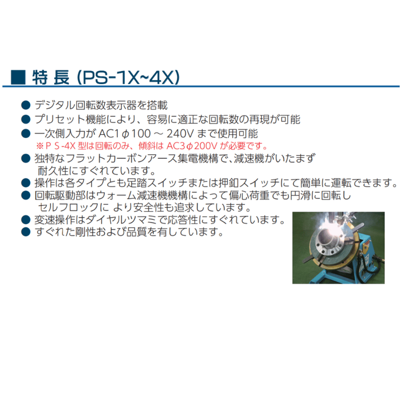 5営業日以内に出荷】マツモト機械 ポジショナー PS-2X-5 本体 5営業日以内に出荷】マツモト機械 ポジショナー PS-2X-5 本体