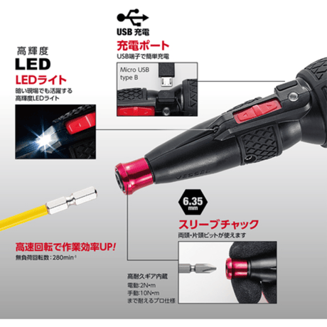 【5営業日以内に出荷】ベッセル 電動ボールグリップドライバー 220USB-5
