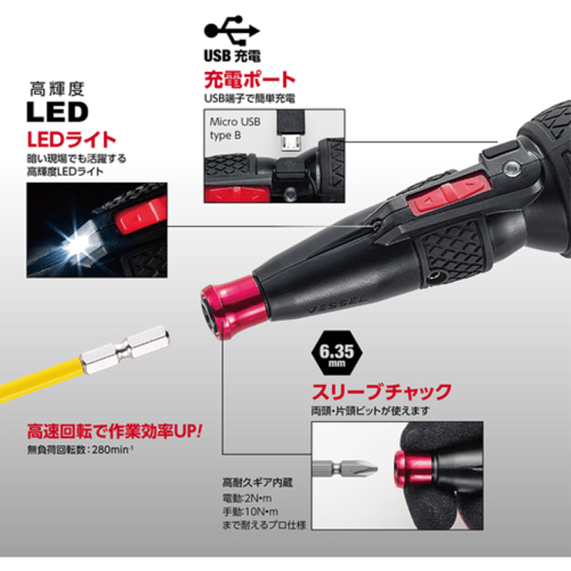 電動ボール ベッセル Amazon | ベッセル(VESSEL) 電動 ボールグリップ ドライバー