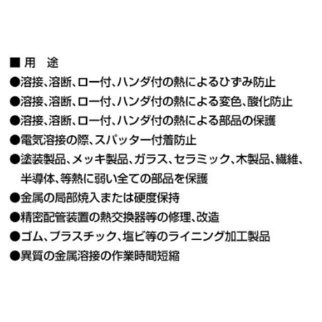 【薄板ステンレスや自動車板金での溶接ひずみ対策に最適！！・5営業日以内に出荷】増田滑石 金属熱電動防止剤 クール・ミット 3.6Kg