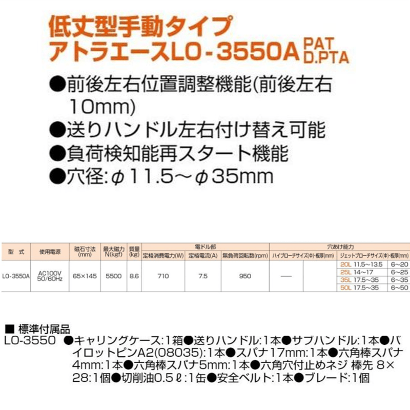 5営業日以内に出荷】日東工器 アトラーエース LO-3550A 44331 | 溶接棒