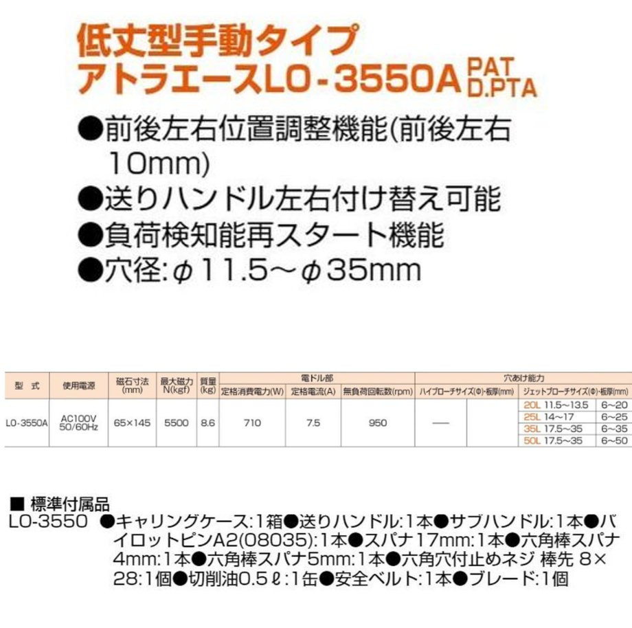 5営業日以内に出荷】日東工器 アトラーエース LO-3550A 44331 | 溶接棒 