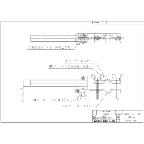【5営業日以内に出荷】マツモト機械 トーチホルダー TH-201
