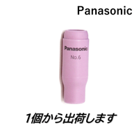 【5営業日以内に出荷】パナソニック TIG ノズルNo.6 TGN00907（1個）