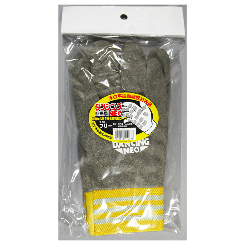 5営業日以内に出荷】富士グローブ 防振手袋ダンシング ネオ フリー